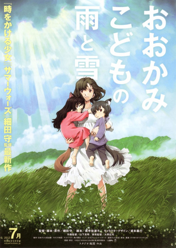 Club manga + Projection Les Enfants Loups_Manosque